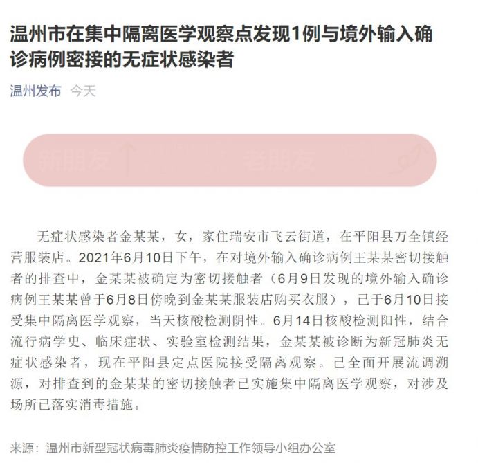 浙江疫情动态，防控措施与民众生活现状