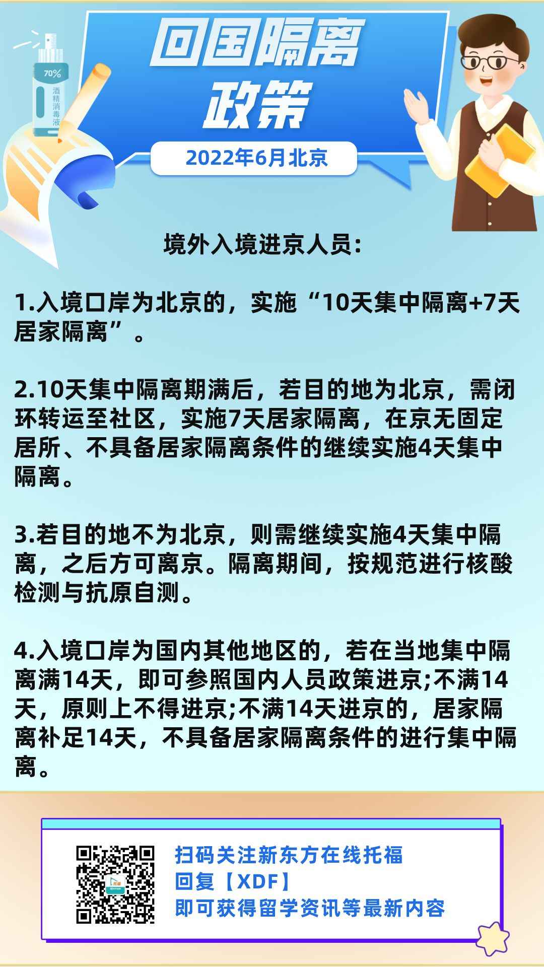 2024年11月14日 第9页