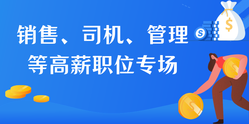 章丘职业新机遇，开启您的招聘新篇章