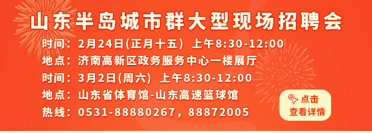 莱芜就业新机遇，最新招聘信息汇总