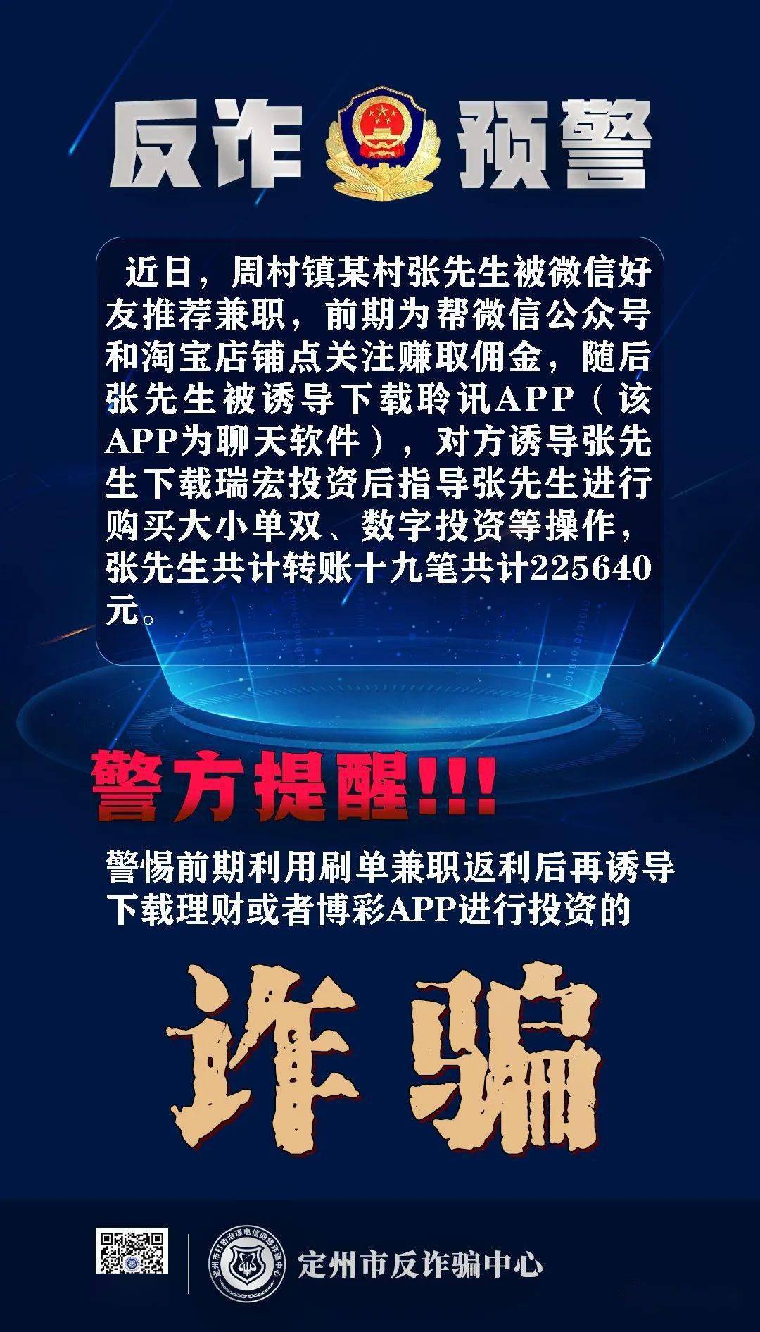 把握定州最新招聘机遇，开启您的职业新篇章