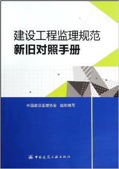 最新监理规范对建筑行业影响的深入解析