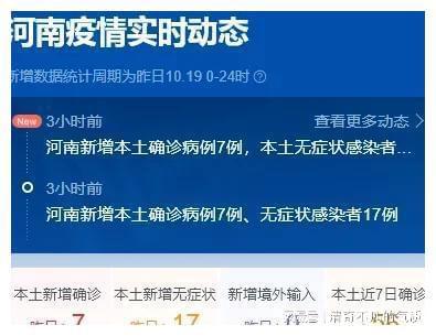 河南疫情动态，最新信息、防控措施与健康指南