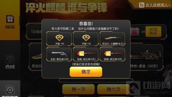 CF玩家盛宴，最新活动抽奖引爆好运连连