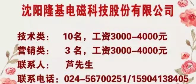 沈阳职业新机遇，最新招聘信息汇总