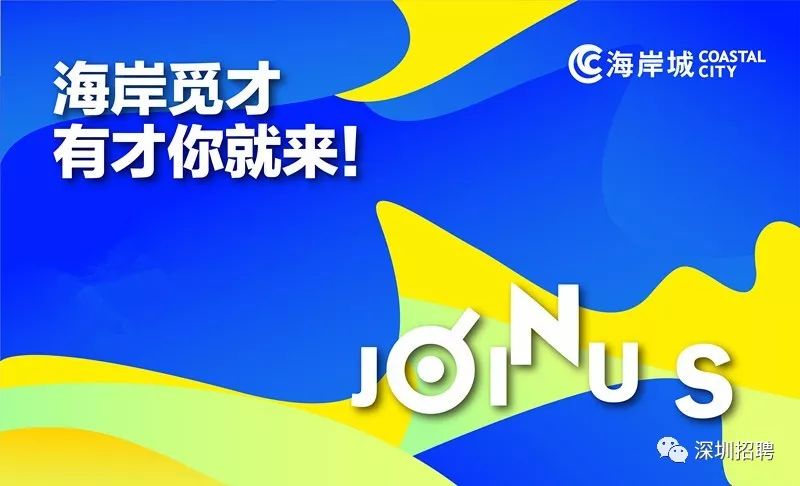 沙井区招聘信息全览，把握机遇，迎接挑战