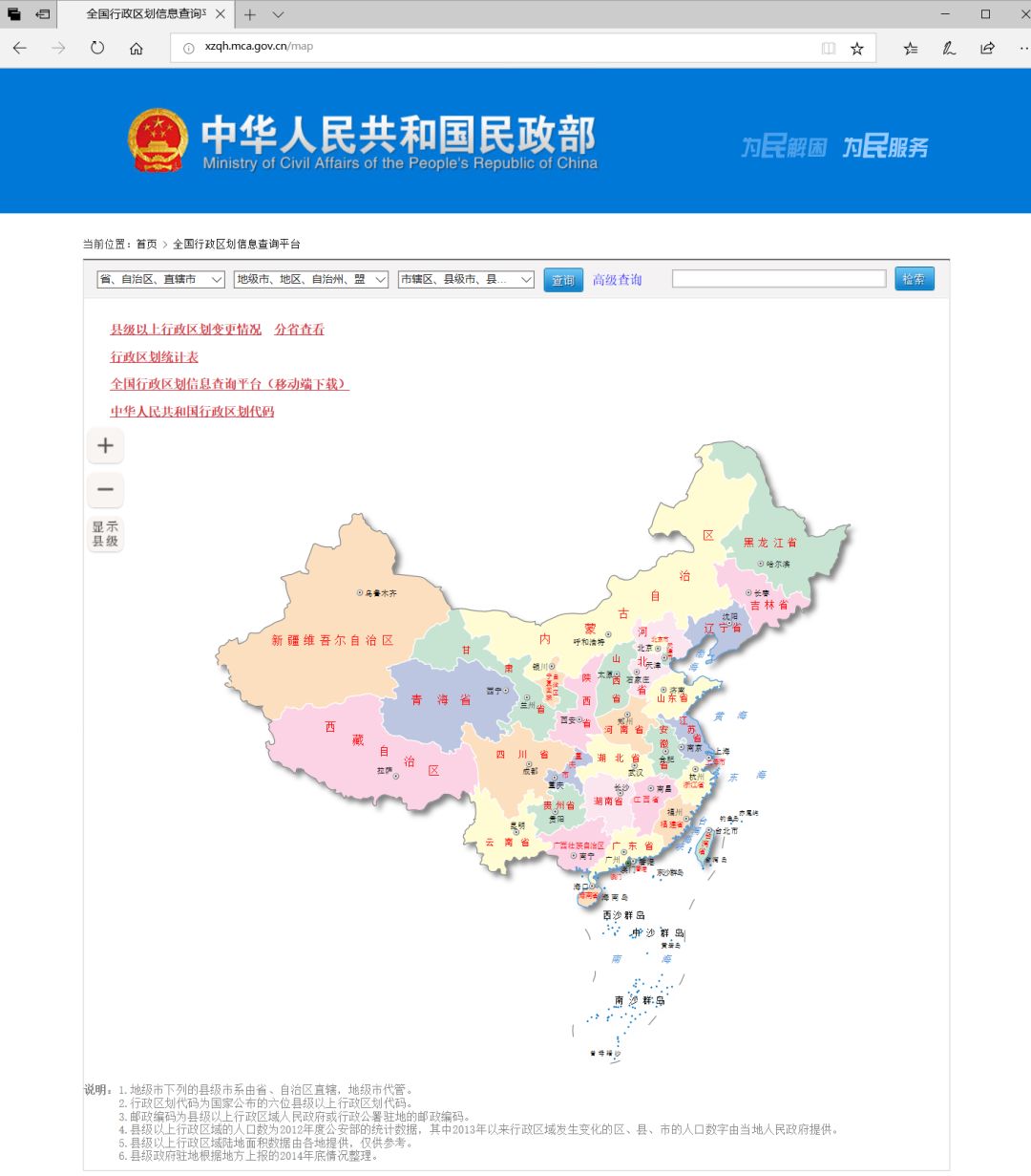 2023年中国最新行政区划代码一览