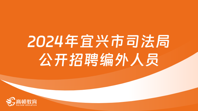 宜兴市最新招聘信息大全