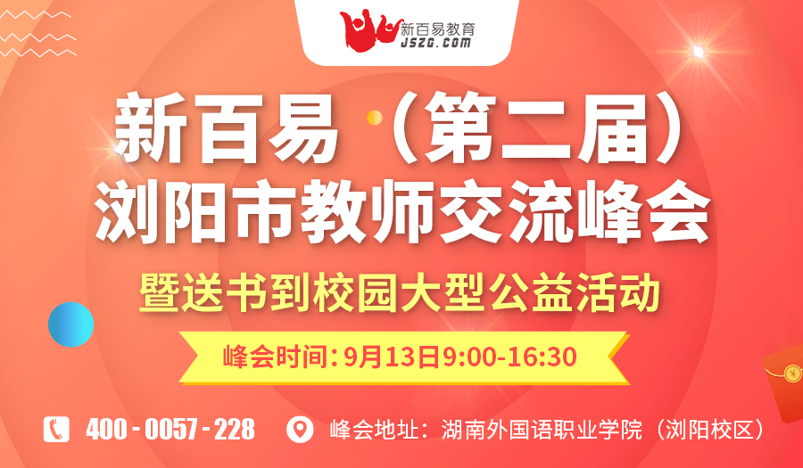 浏阳职业新机遇，最新招聘信息助你开启职业新篇章