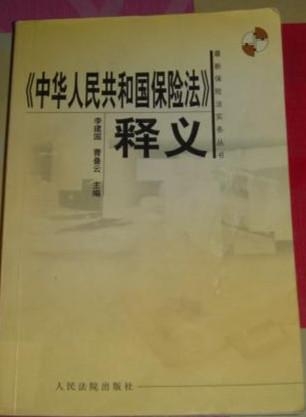 保险法新变革，探索保障与责任的未来