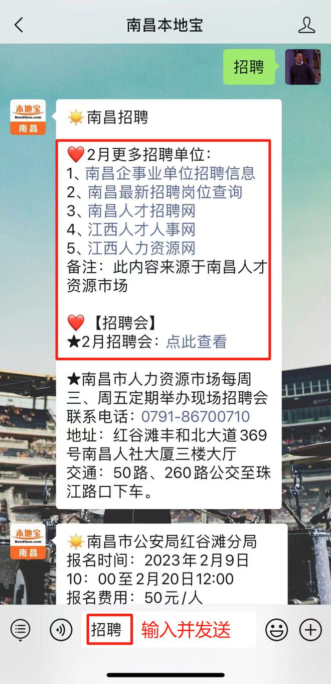 南昌职业新机遇，最新招聘信息一览