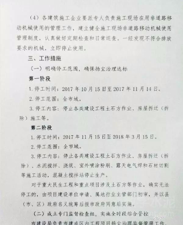 停工令影响分析，应对策略与行业未来展望