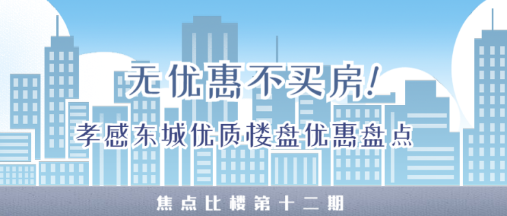 孝感房价走势解析，市场动态、投资趋势全览