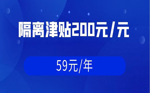 2023年境外回国政策最新解读