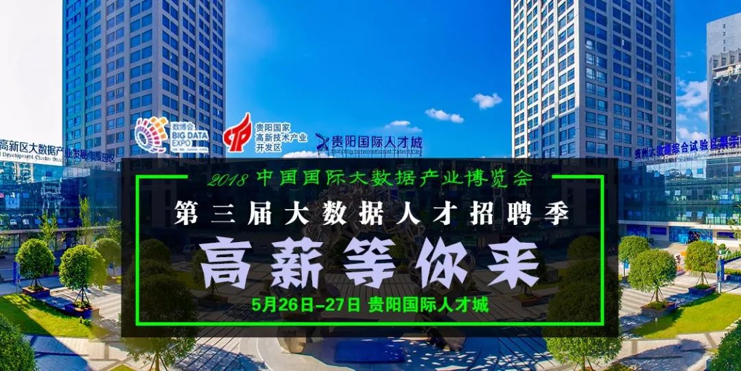 贵阳招聘新动态，抓住机会，迈向职业新旅程