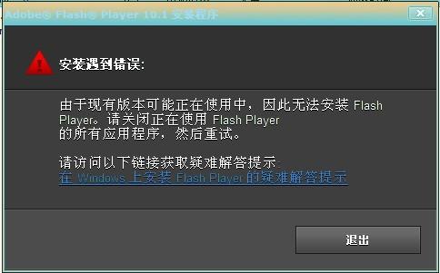 升级至最新Flash Player，优化您的网页浏览体验