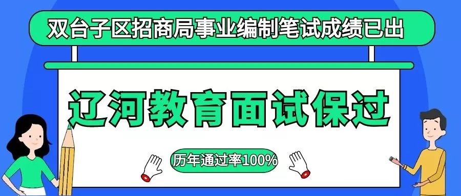 盘锦就业新机遇，最新招聘信息汇总