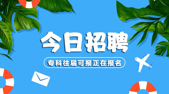 广元招聘网，最新职位信息一览