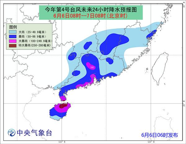 2024年11月22日 第6页