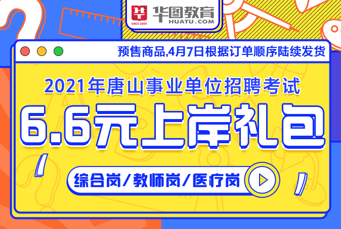 唐山最新招聘资讯，抓住机遇，共筑辉煌未来