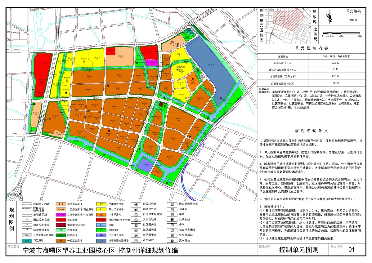 吴江区横扇街道未来规划展望