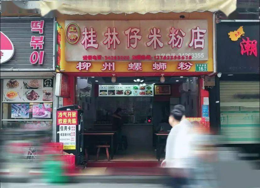 长沙米粉店转让，美味传承，商机无限延续