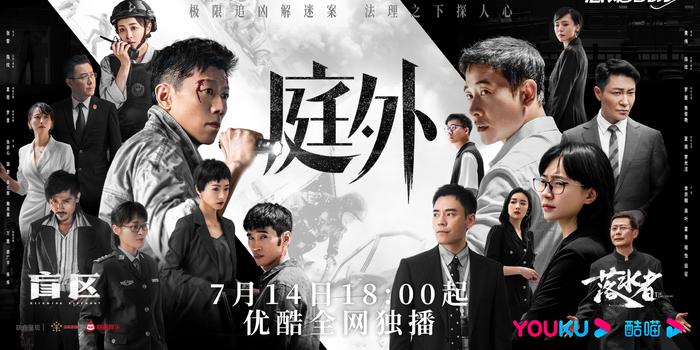 TVB最新力作，盲人律师的正义征途