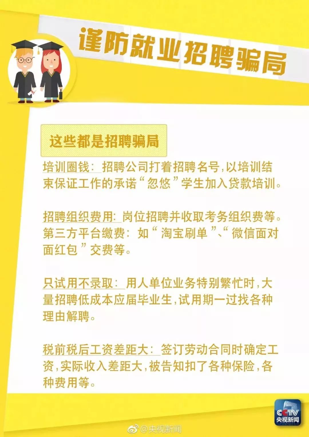 北票招聘网最新招聘，职业发展无限可能探索