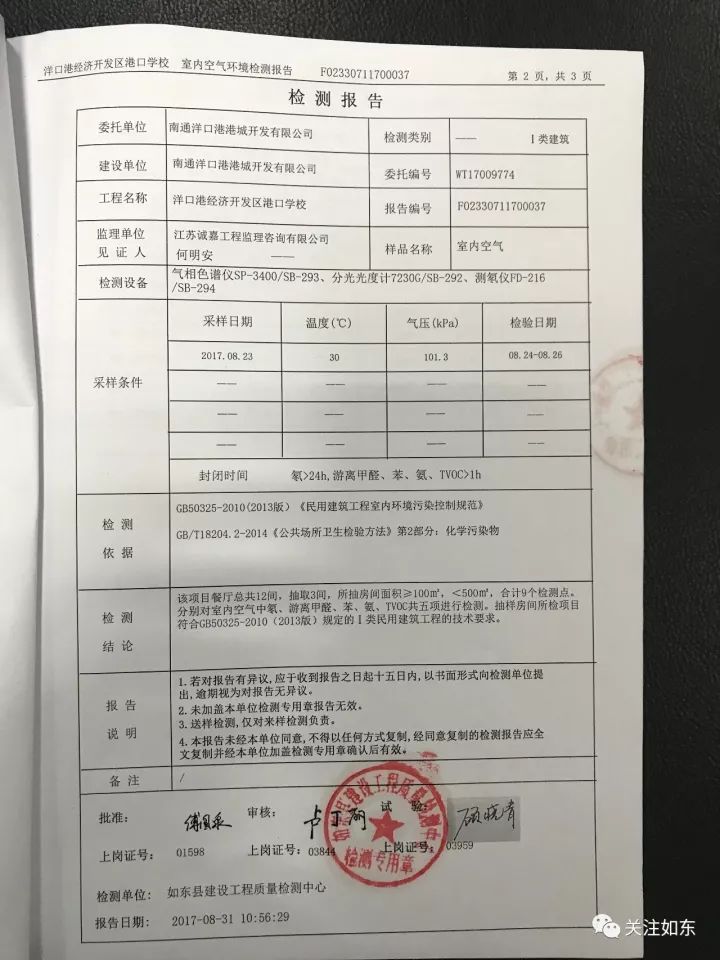 如东洋口港最新新闻动态更新