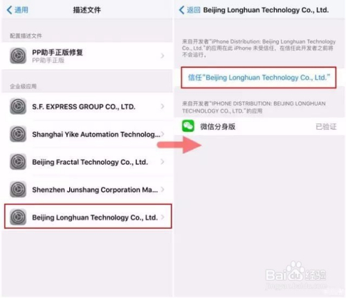 最新苹果设备双微信安装方法与步骤详解