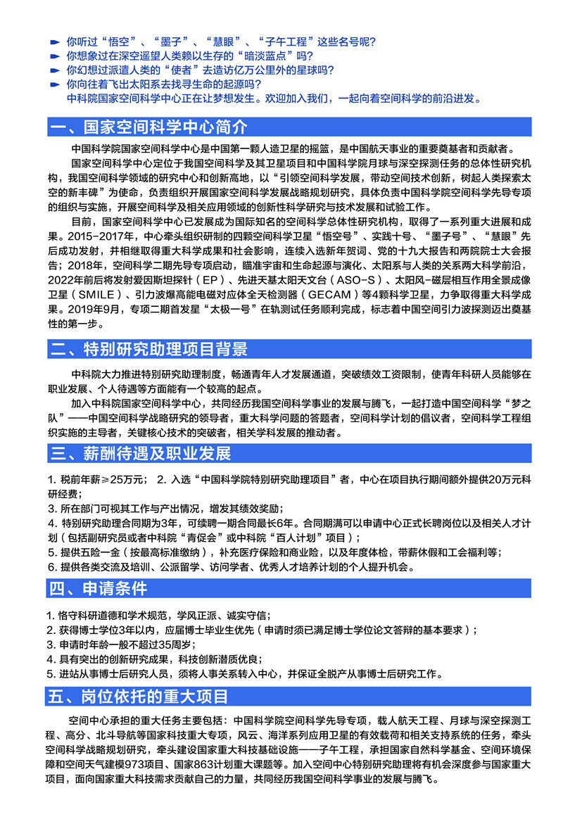 圣牧高科牧业最新招聘启事，职位空缺与职业发展机会