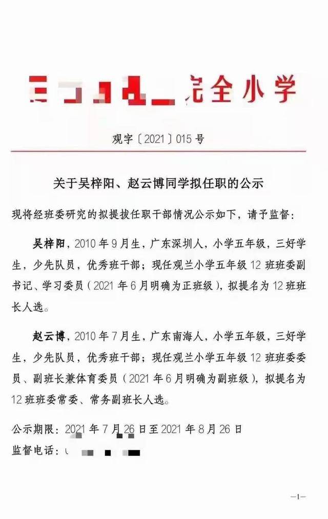 广东卢文辉最新任免动态揭晓