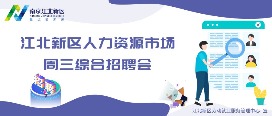 江北鱼嘴最新招聘信息汇总