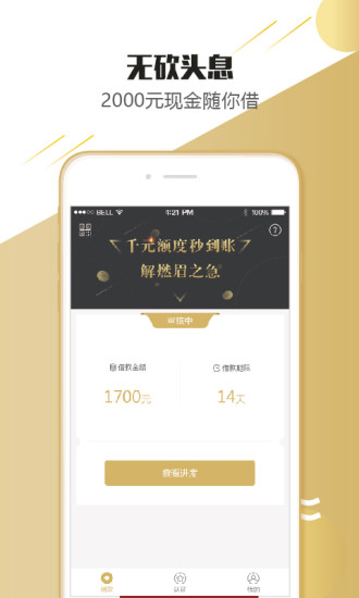 立可贷APP最新下载攻略，快速获取下载地址