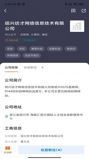 武汉最新招聘信息网站，求职者首选平台