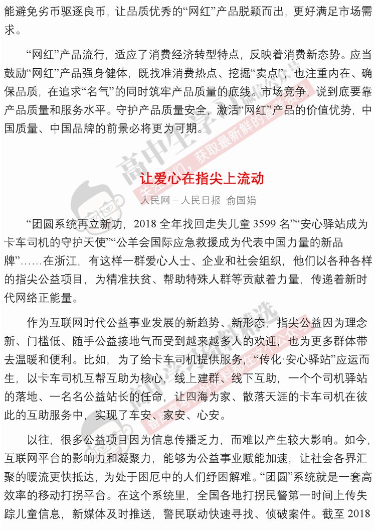 数字化转型，社会治理的革新之路