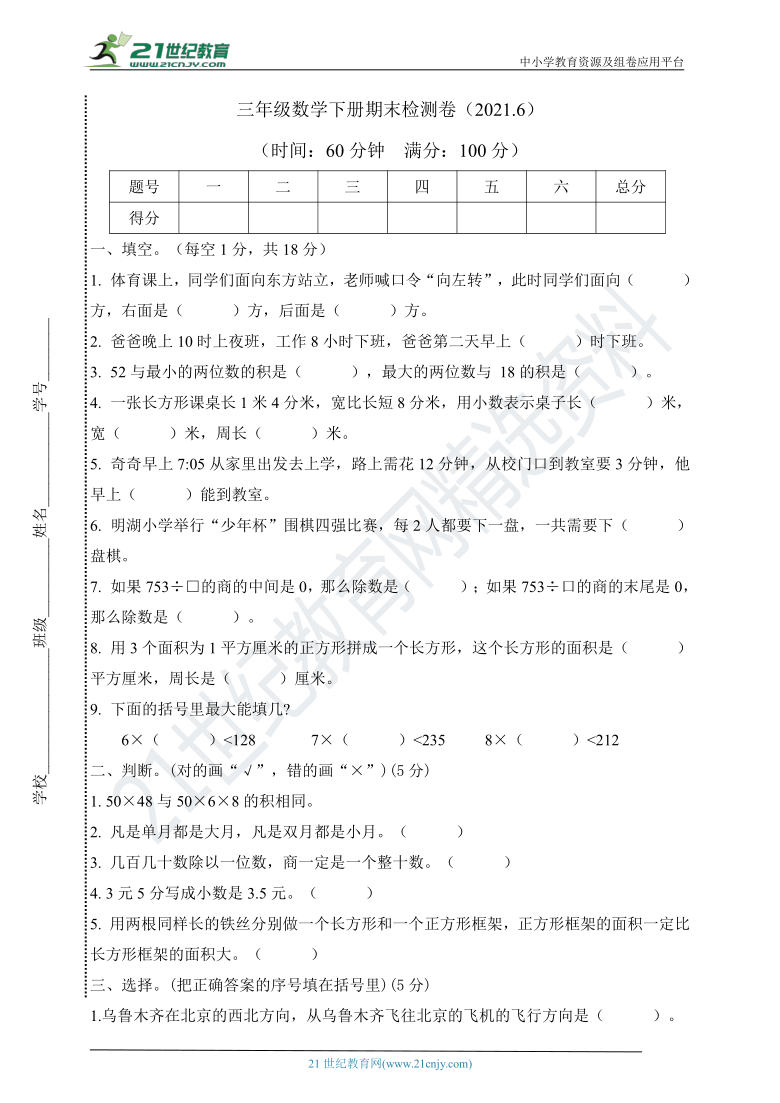 健身 第87页