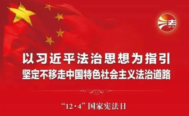 宪法修订与国家治理，维护长治久安的新篇章