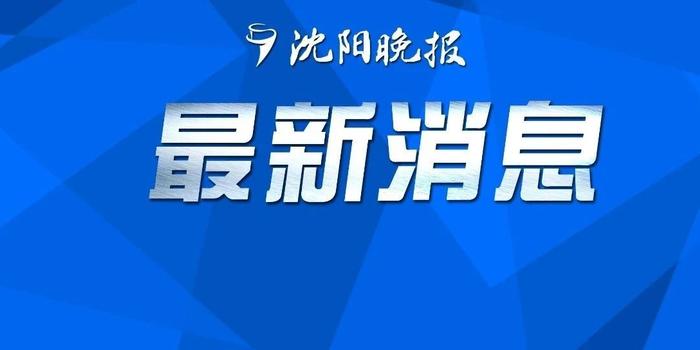 沈阳职业新机遇，最新招聘信息汇总