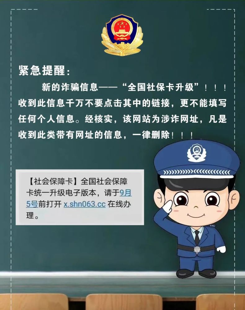 防范电信诈骗，揭秘网络骗局，守护您的财产安全