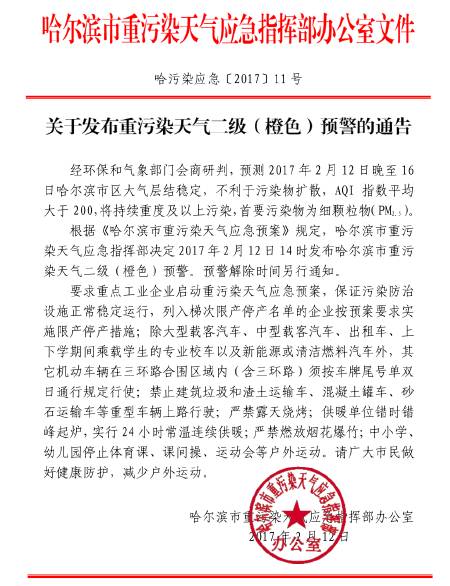 哈尔滨市民生活出行最新指南