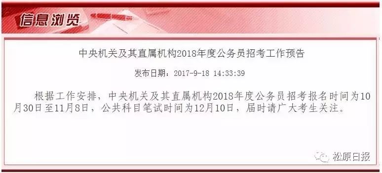 公务员职业动态，政策更新与职业发展新机遇