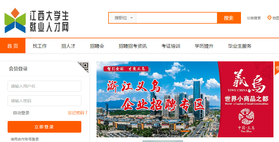 共创未来 第3页