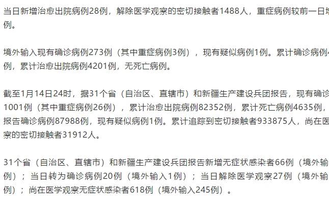 全球与本土疫情最新动态报告