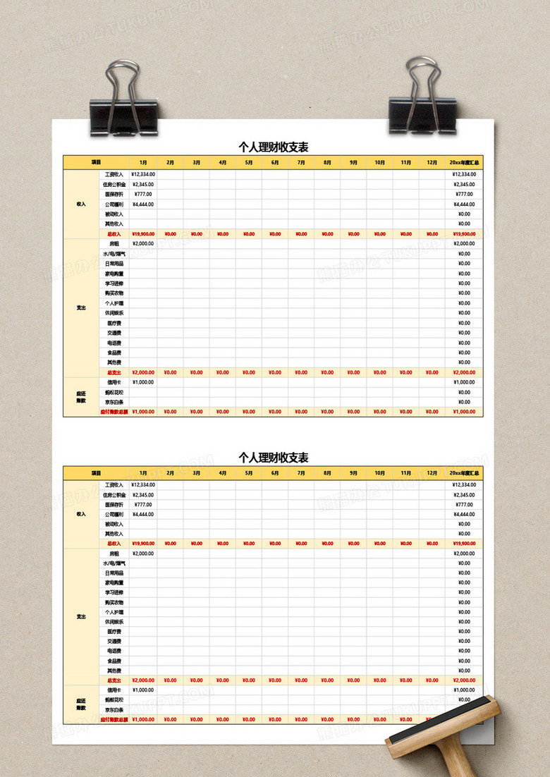 掌握高效管理，最新表格下载与便捷操作技巧