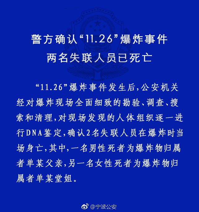 宁波惊天罪案，全城震动的犯罪事件揭秘