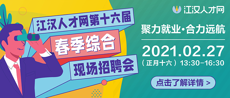 仙桃市职业新机遇，最新招聘信息速览