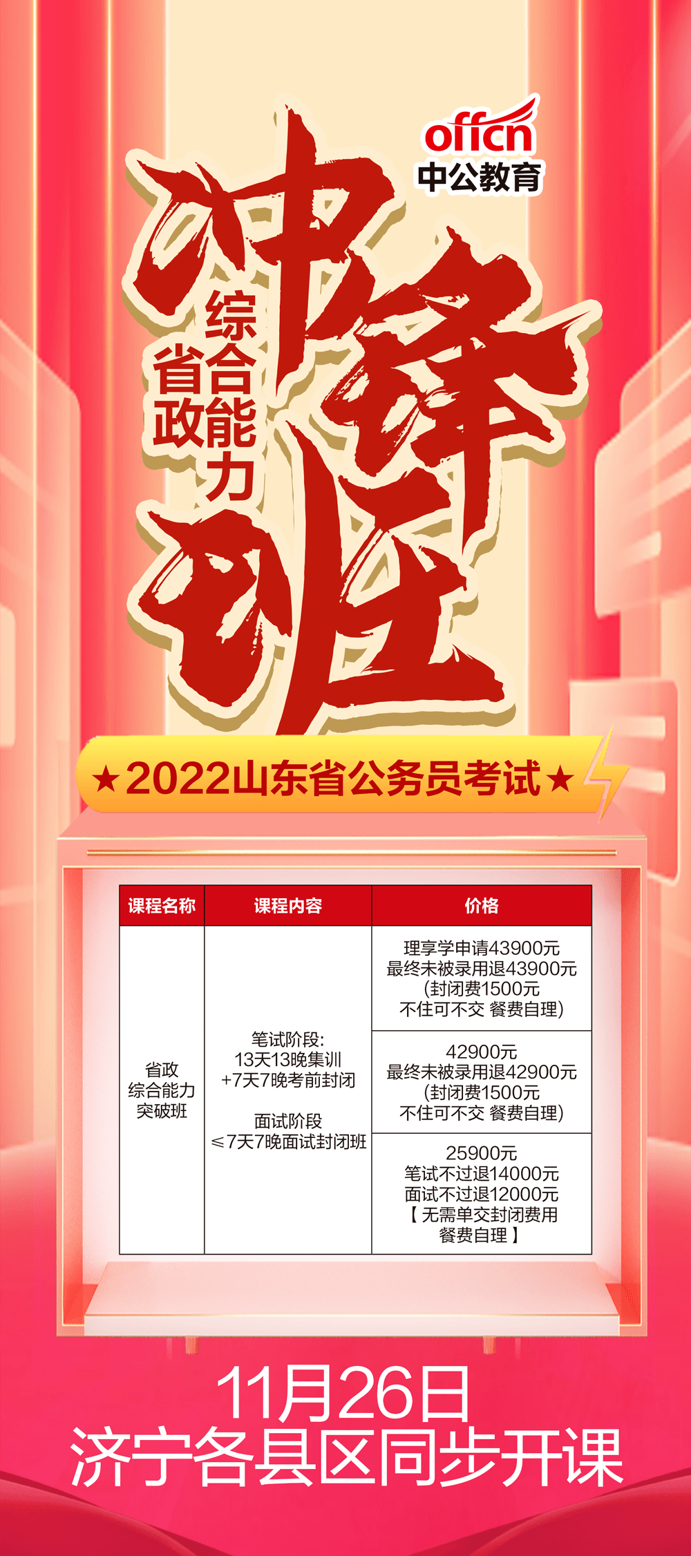 济宁招聘信息速递，抓住机会，塑造你的职业未来