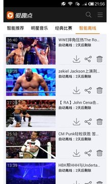 WWE最新对决，激情与力量的震撼对决