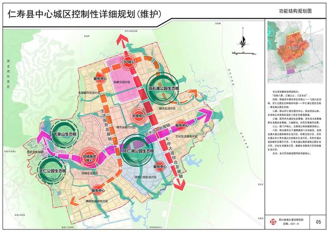 仁寿现代化发展蓝图，最新规划解析